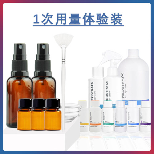 单次体验医美果酸焕肤在家刷酸