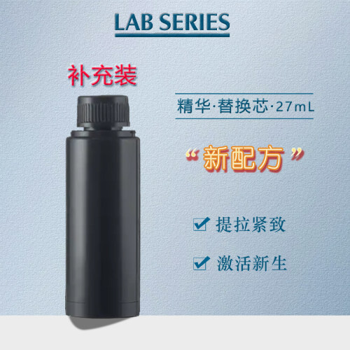 替换芯高端精英抗老紧肤精华露