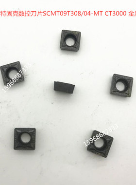 韩国特固克数控刀片SCMT09T308-MT CT3000 09T304 金属陶瓷二手刀
