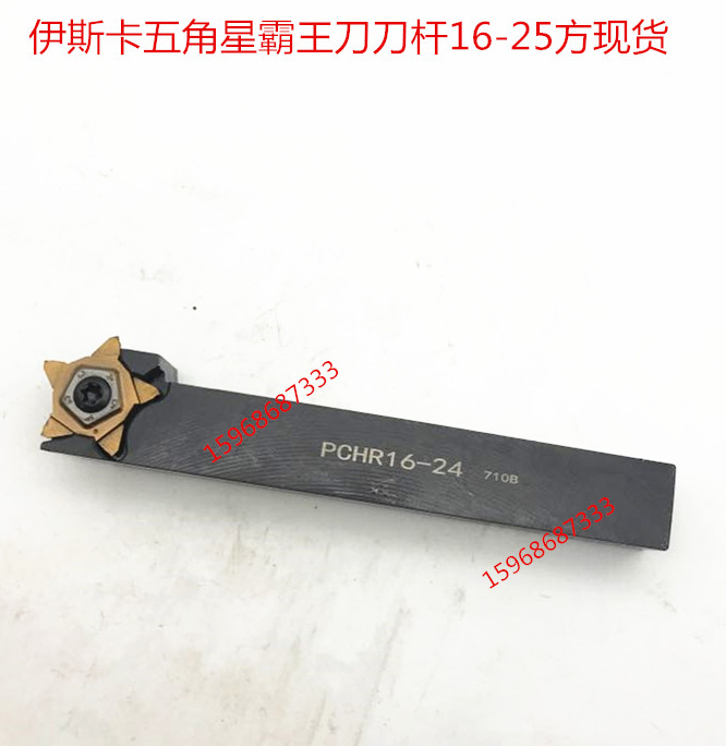 刀杆五角星五角星刀杆PCHR16-24