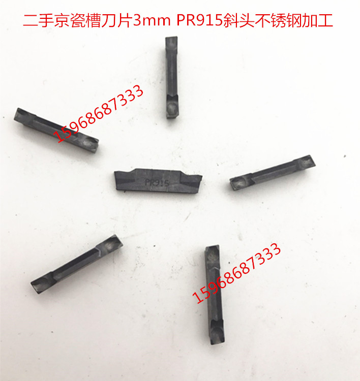 二手进口数控京瓷槽刀片 3mm斜头PR915 不锈钢加工切槽刀片割刀片