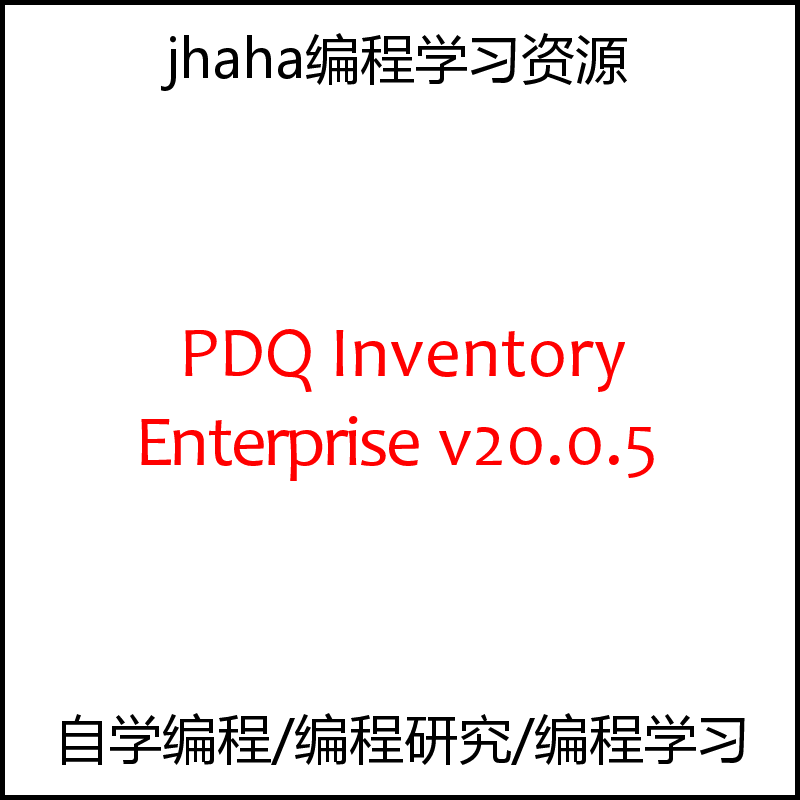 PDQ Inventory Enterprise v20.0.5