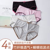 依之舍女士内裤 薄贝娜芬 竹纤维圆点小清新性感蕾丝中腰三角女内裤