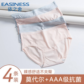 依之舍莫代尔内裤 头 女士三角短裤 女3A级抗菌底裆中腰薄款 2023新款