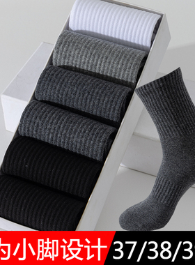 小码男袜纯棉长筒秋冬厚款小号37小脚38码39码抗菌防臭运动高筒袜