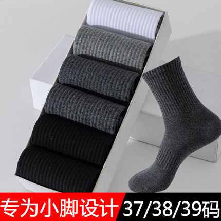 小码男袜纯棉长筒秋冬厚款小号37小脚38码39码抗菌防臭运动高筒袜