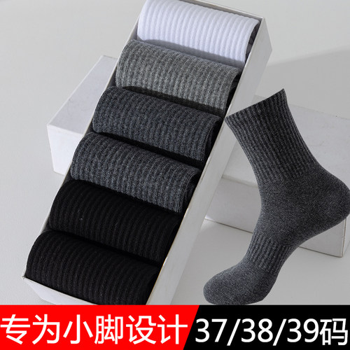 小码男袜纯棉长筒秋冬厚款小号37小脚38码39码抗菌防臭运动高筒袜