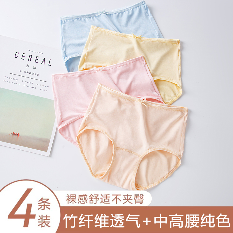 依之舍内裤女莫代尔三角裤头收腹