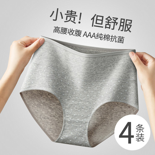 依之舍内裤女高腰收腹提臀纯棉抗菌三角裤收小肚子透气全棉短裤头