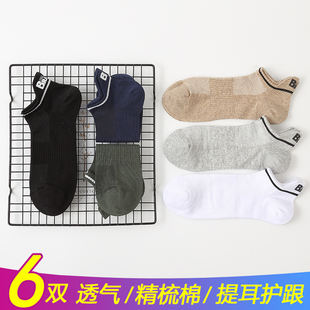 丰华男士袜子春夏薄款纯棉运动短袜透气防汗烫印提耳短袜隐形船袜