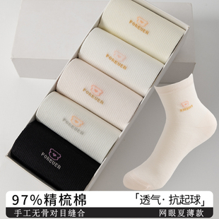 丰华袜子女款薄款夏季纯棉中筒袜网眼透气无骨防臭女士春秋款棉袜