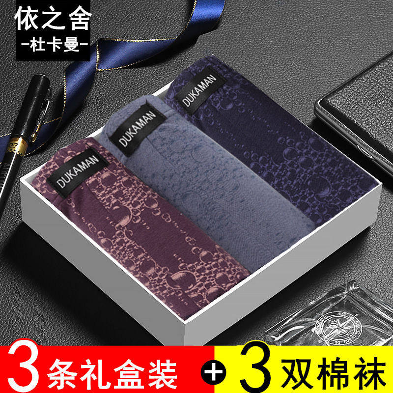 依之舍内裤男平角裤冰丝莫代尔杜卡曼透气裤头青年男士四角短裤潮,女士内衣/男士内衣/家居服,男平角内裤,淘宝优惠券,粉丝福利购,淘宝优惠卷