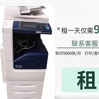 广州复印打印机租赁长期短期租借扫描高速黑白彩色大型复印机出租
