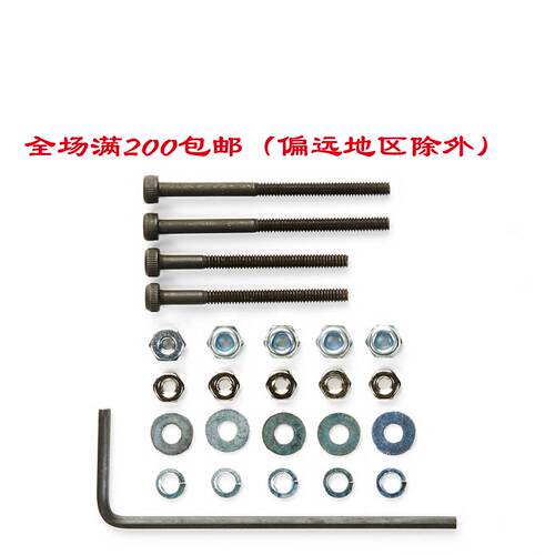 田宫15454配件25/30mm内六角螺丝