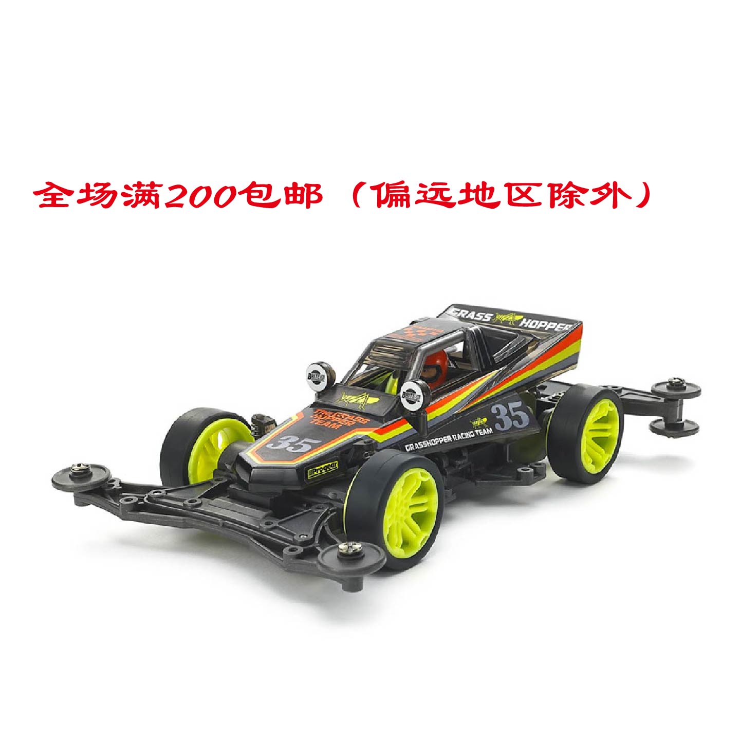 田宫95720限定VZ底盘现货