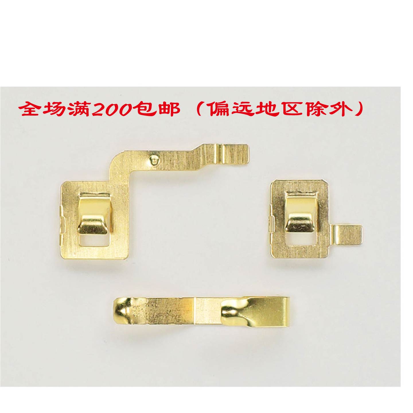 现货田宫15046四驱车铜导电片