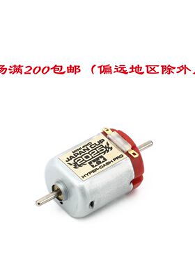 田宫95175双头马达日本2025杯
