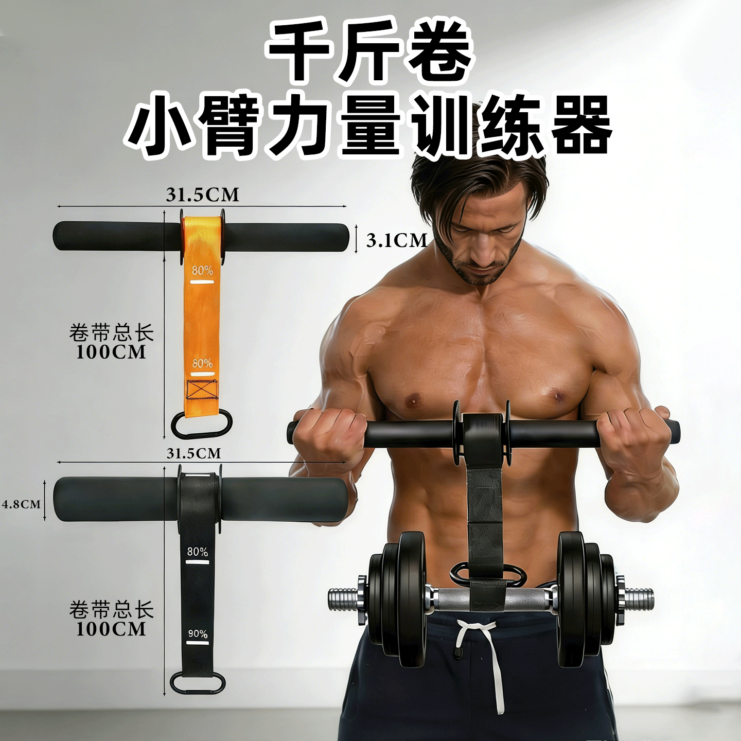 千斤卷棒小臂力量训练器专业负重卷绳锻炼肌力健身器材臂力卷哑铃