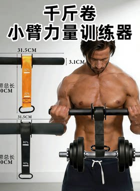 千斤棒前臂训练器负重卷绳锻炼