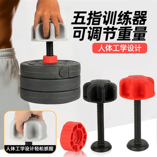 鹰爪功大力握力器指力训练