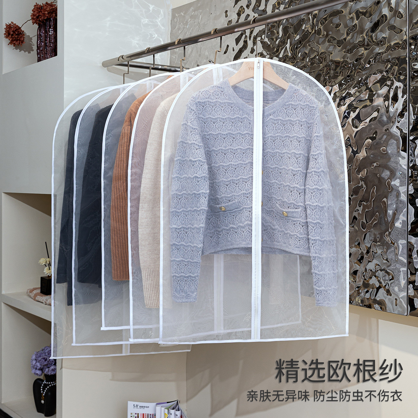 欧根纱防尘袋家用衣服收纳罩图片