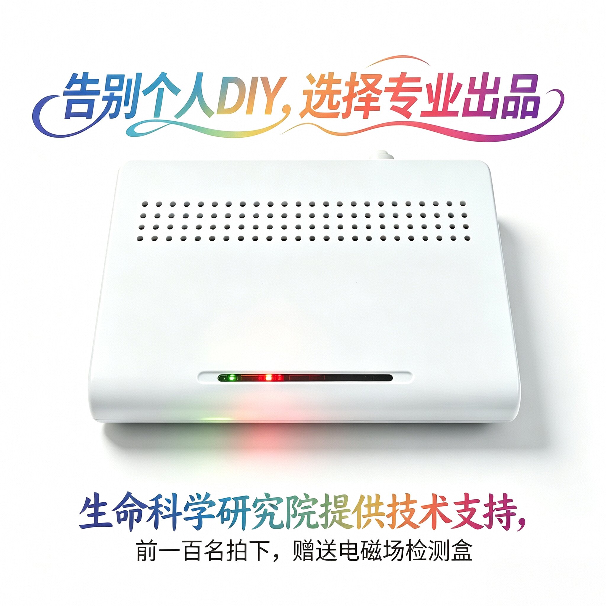 大功率 7.83Hz智能舒曼波发生器 7轮频率能量仪器睡眠休息音响