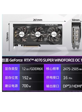 技嘉RTX4070SUPER/4070Ti 12G魔鹰雪鹰黑神话悟空推荐游戏显卡