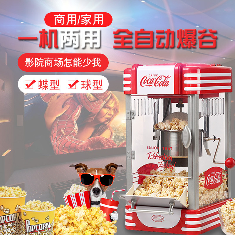 美国Nostalgia Electrics家用商用电动碟形球形可乐款爆米花机在类目 厨房电器, 其它厨房家电, 爆米花机中 - 来自Buy2taobao.com提供专业的淘宝代购服务
