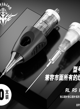 Tuffking纹身一体针包胶针暴龙三代割线打雾上色一次性直排弧圆针