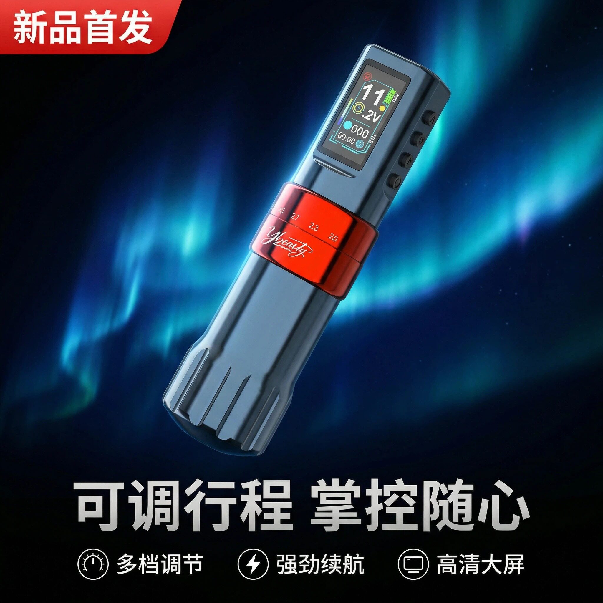 全新升级刺青纹身笔一体机可调行程无线纹身专业割线打雾纹身器材
