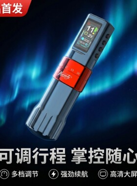 【官方正品】可调行程纹身笔