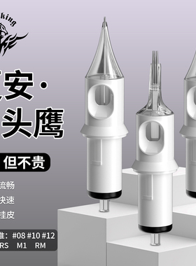 夏安针纹身一体针割线打雾上色新标刺青收口圆针散纹绣排针直弧排