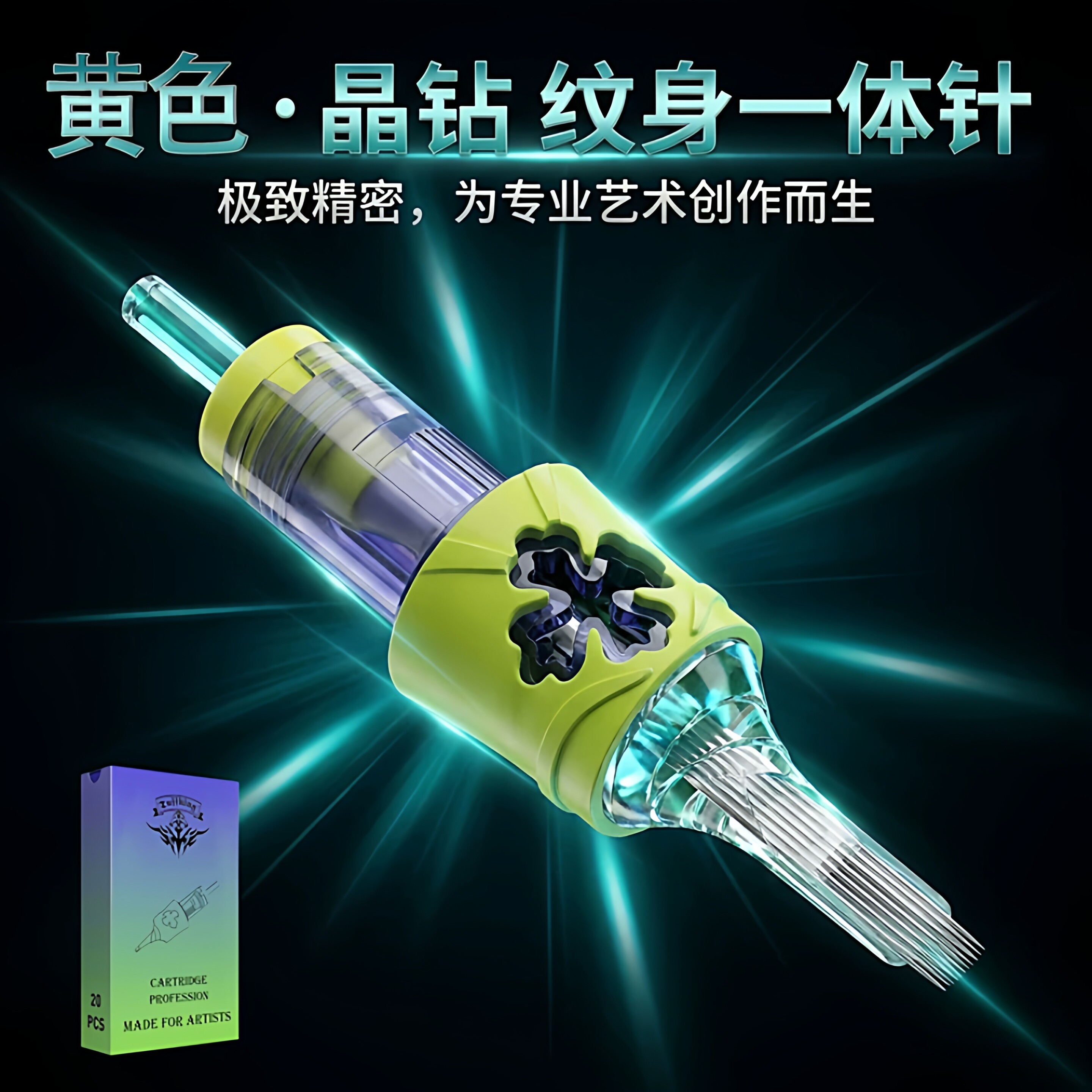Tuffking纹身一体针一次性直弧排圆纹身针包胶针纹身器材