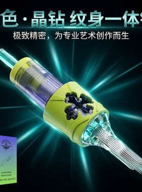 Tuffking纹身一体针一次性直弧排圆纹身针包胶针纹身器材