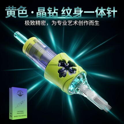 Tuffking纹身一体针一次性直弧排圆纹身针包胶针纹身器材