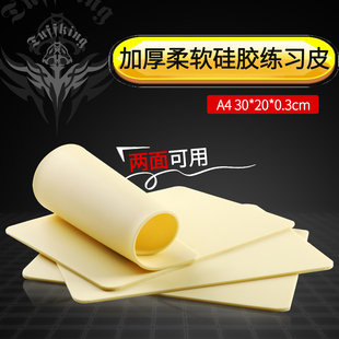 纹身仿真练习皮初学者割线打雾入门练习皮加大加厚假皮硅胶练手皮