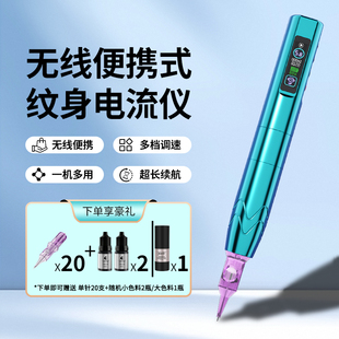 【全新上市】纹绣机电流仪野生眉雾眉线条漂唇纹眉点刺纹发一体机