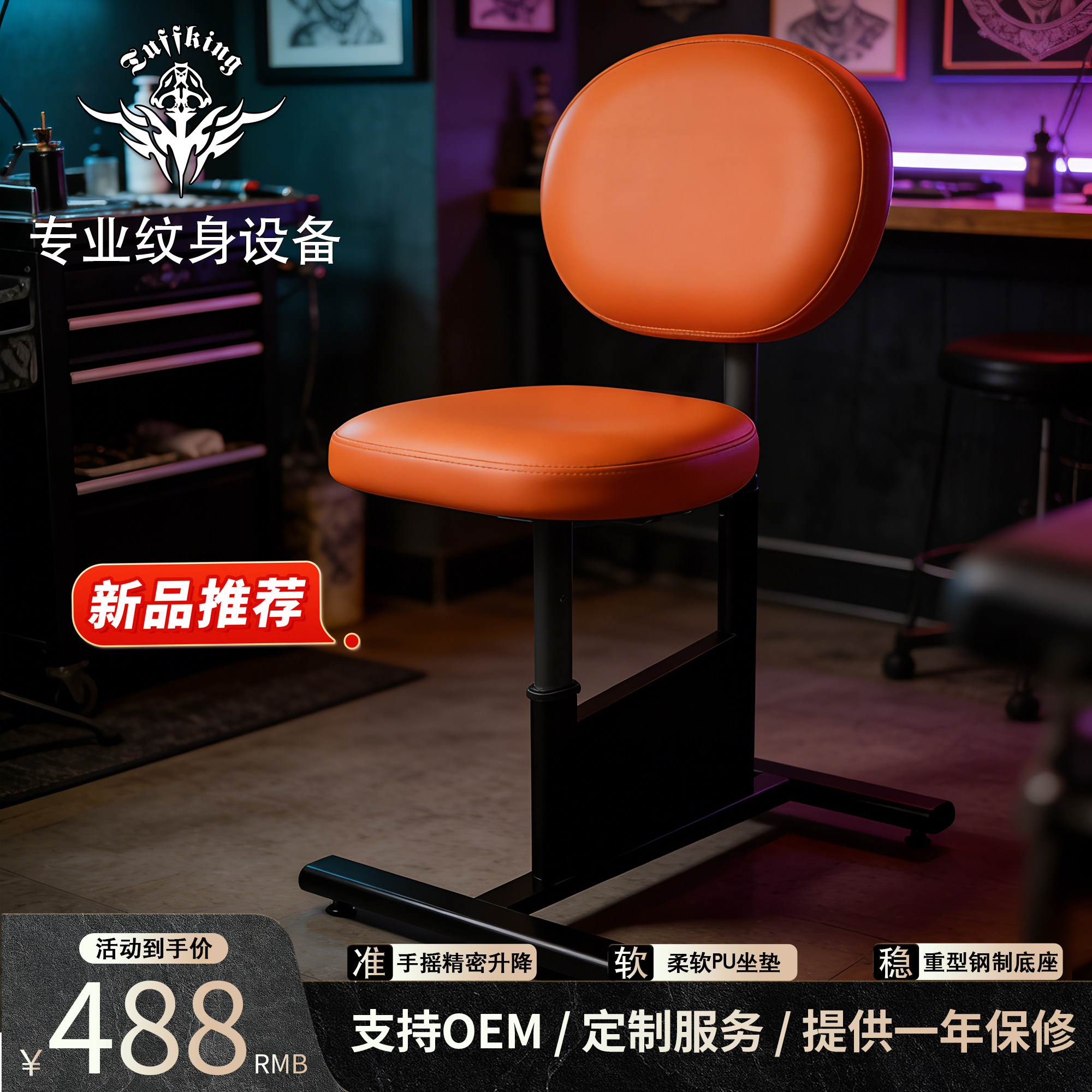 多功能纹身椅子满背胸部花臂可伸缩调节加粗固稳手臂手托不摇晃