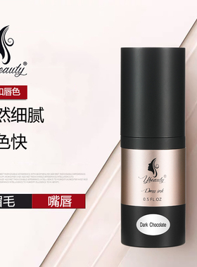 ybeauty纹眉墨水色料瞳线15ml