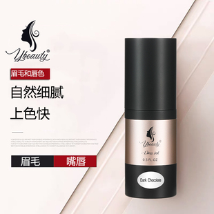 Ybeauty纹眉色乳半永久纹绣墨水 纹身色料雾眉美瞳线色料眼线着色