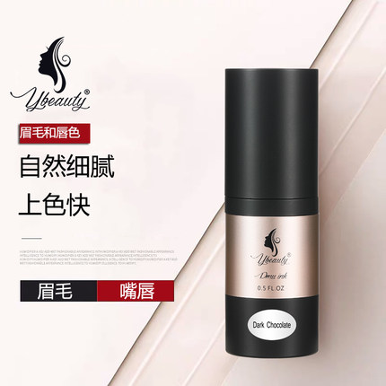 Ybeauty纹眉色乳半永久纹绣墨水 纹身色料雾眉美瞳线色料眼线着色