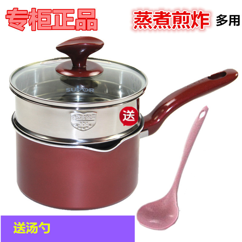 苏泊尔不粘锅小锅辅食电磁炉奶锅