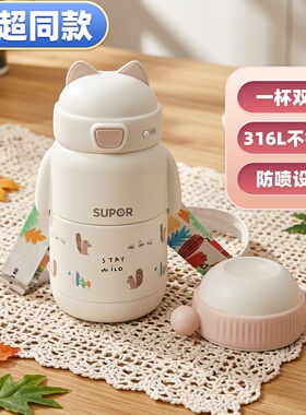 苏泊尔儿童保温杯双杯盖上学专用便携吸管杯子316L不锈钢学生水杯
