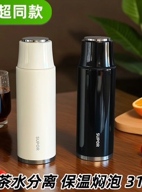 苏泊尔保温杯大容量男女泡茶专用办公室车载商务316L磁吸高档送礼