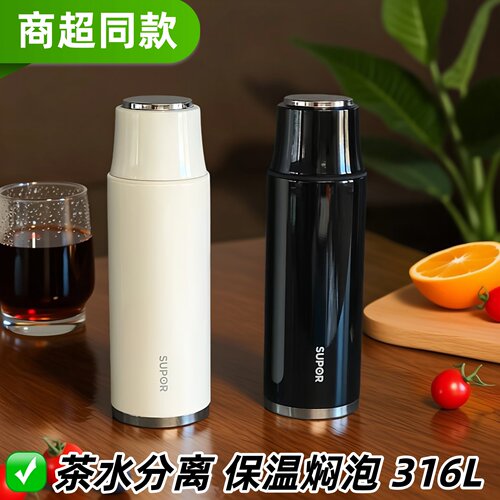 苏泊尔保温杯大容量男女泡茶专用办公室车载商务316L磁吸高档送礼 - 封面