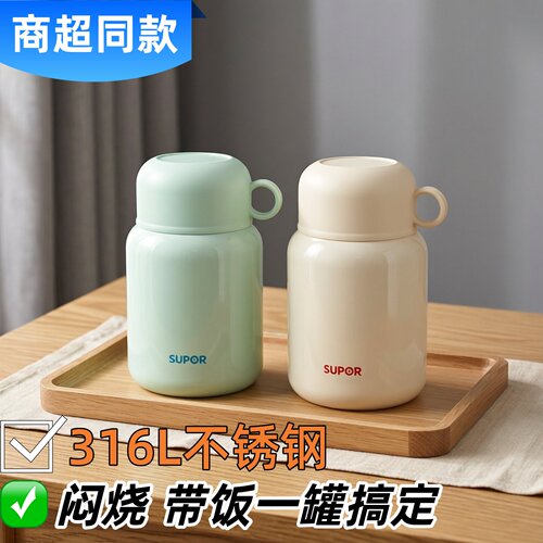 苏泊尔316L不锈钢保温饭盒闷烧杯
