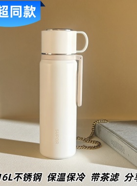 苏泊尔保温杯学生上学专用男女生高颜值316L不锈钢新款泡茶水杯子