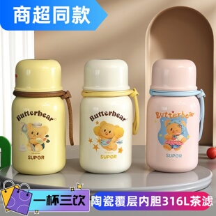 苏泊尔保温杯黄油小熊联名儿童水杯女生高颜值2025新款大容量双饮