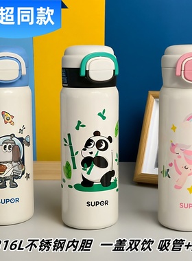 苏泊尔保温杯儿童水杯316L不锈钢学生吸管杯男女孩大容量便携杯子