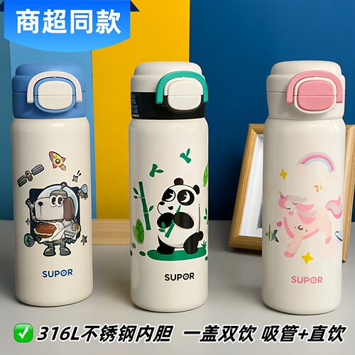 苏泊尔316L不锈钢学生卡通保温杯